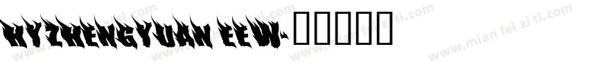 HYZHENGYUAN EEW字体转换